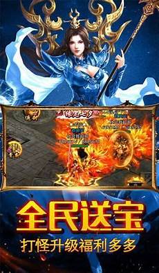  2022年10月28日传奇私服哪个好