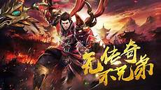 传奇新服网站