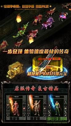 精品传奇发布网精品传奇发布网,打小怪就能掉落满屏神装