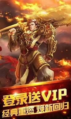 暴风合击英雄合击传奇
