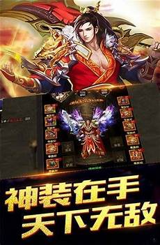 这里每日为你更新最新的传奇私服、开服表等等资讯