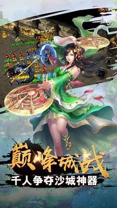 传奇新服网中变