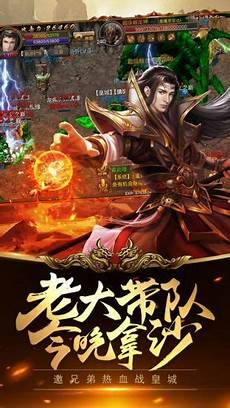 手机传奇新服网