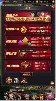 】 1、超变传奇发布网在传奇频道就可以找