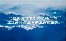 sf999官方传奇发布网!sf999官方传奇发布网?三职业传奇一直深受玩家喜爱