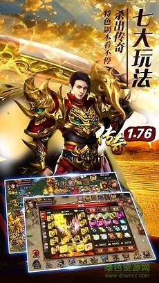 1、中变传世发布网站在传奇频道就可以获取